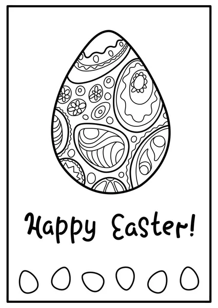 Happy Easter coloring postcard with lettering and egg with abstract ornament. Easter coloring page for children — Stock Vector