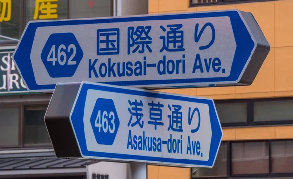 Κατεύθυνση πινακίδες στους δρόμους της Asakusa Τόκιο - Τόκιο, Ιαπωνία - 12 Ιουνίου 2018 — Φωτογραφία Αρχείου