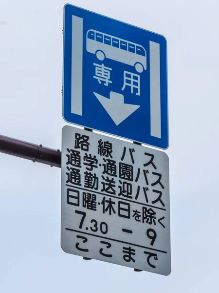 Straat tekent in Tokyo - Tokyo, Japan - 12 juni, 2018 — Stockfoto
