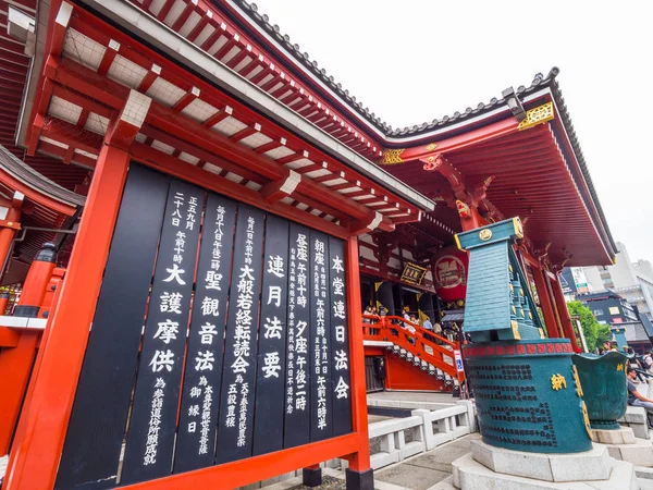 En ünlü Tapınağı Tokyo - tapınak Asakusa Senso-Ji - Tokyo, Japonya - 12 Haziran 2018