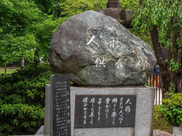 Kamenný pomník v parku Ueno v Tokiu - Tokio, Japonsko - 12. června 2018 — Stock fotografie