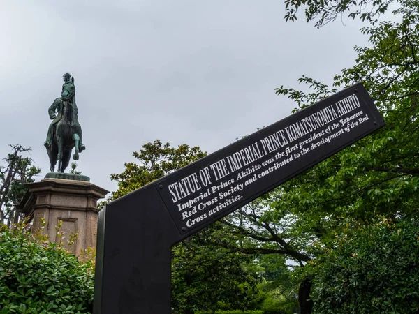 Estátua do Príncipe Imperial Komatsunomiya Akihito em Tóquio - TOKYO, JAPÃO - JUNHO 12, 2018 — Fotografia de Stock