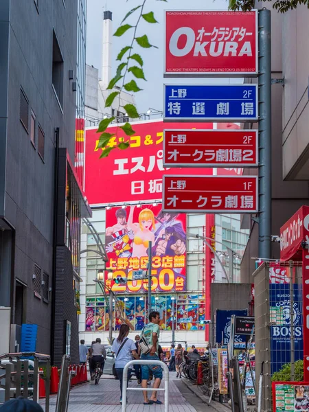 Tokyo Ueno district - vue sur la rue avec panneaux publicitaires - TOKYO, JAPON - 12 JUIN 2018 — Photo