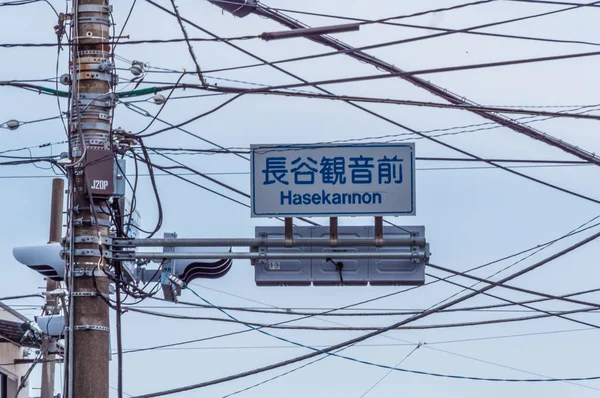 Πινακίδα στο Hase Kannon σε η πόλη της Καμακούρα - Τόκιο, Ιαπωνία - 12 Ιουνίου 2018 — Φωτογραφία Αρχείου