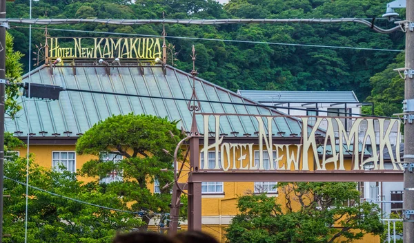 Hotel Kamakura - um lugar popular para turistas - TOKYO, JAPÃO - JUNHO 12, 2018 — Fotografia de Stock