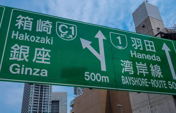 Richting tekenen voor verkeer in de straten van Tokyo - Tokyo, Japan - 12 juni, 2018 — Stockfoto