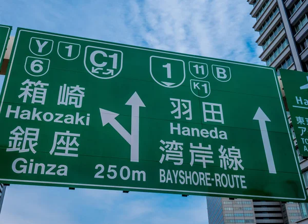 Richting tekenen voor verkeer in de straten van Tokyo - Tokyo, Japan - 12 juni, 2018 — Stockfoto