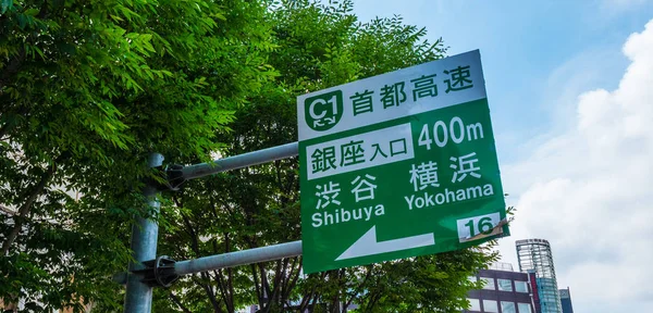 Κατεύθυνση σημάδια στην Shibuya και Γιοκοχάμα στο Τόκιο - Τόκιο, Ιαπωνία - 12 Ιουνίου 2018 — Φωτογραφία Αρχείου