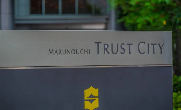 Trust City Building en Tokio - TOKYO, JAPÓN - 17 DE JUNIO DE 2018 — Foto de Stock