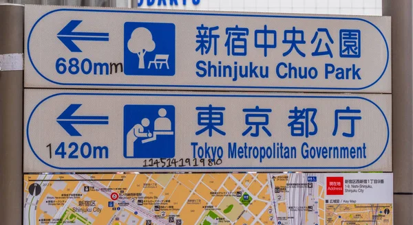 Κατεύθυνση σημάδια Σιντζούκου, Τόκιο κυβέρνηση κτίριο - Τόκιο, Ιαπωνία - 17 Ιουνίου 2018 — Φωτογραφία Αρχείου