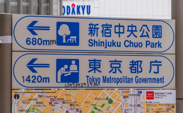 Richting ondertekent in Shinjuku Tokio regering gebouw - Tokio, Japan - 17 juni, 2018 — Stockfoto