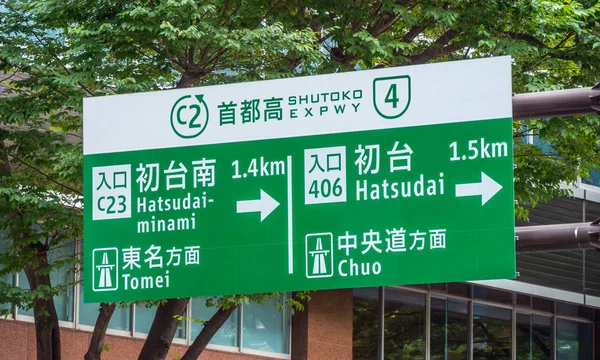 Κατεύθυνση πινακίδες στους δρόμους της Shinjuku - Τόκιο, Ιαπωνία - 17 Ιουνίου 2018 — Φωτογραφία Αρχείου