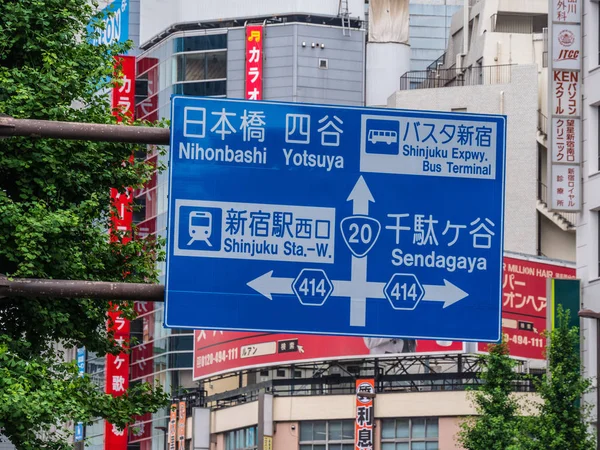 Κατεύθυνση σημάδια στο Shinjuku - Τόκιο, Ιαπωνία - 17 Ιουνίου 2018 — Φωτογραφία Αρχείου
