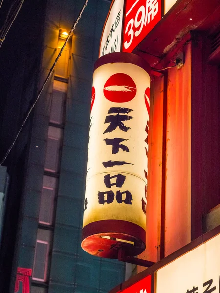 Paper lantern in the streets of Tokyo by night - TOKYO, JAPAN - JUNE 17, 2018 — Stock Photo, Image