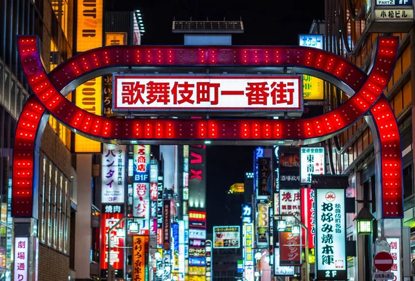 夜に忙しい場所ナイトライフ 旅行写真 2018 日東京新宿 — ストック写真