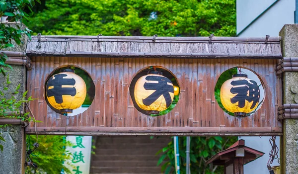 Krásná malá buddhistická svatyně v Korakuenu Tokyo — Stock fotografie