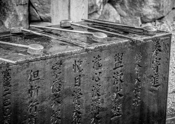 Fontaine Purification Rituelle Dans Temple Japonais Photographie Voyage — Photo