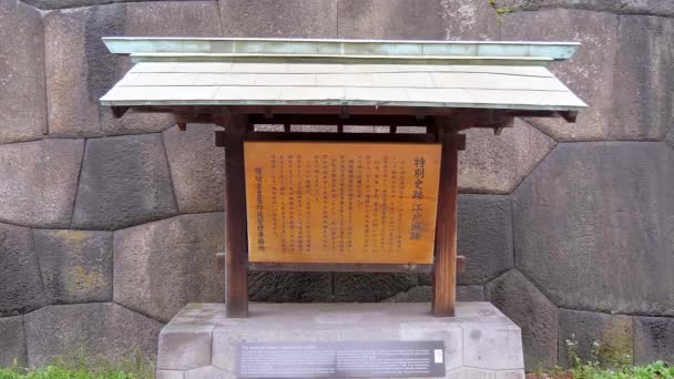Edo Castle πληροφορίες πίνακα στο αυτοκρατορικό παλάτι πάρκο Τόκιο - Τόκιο, Ιαπωνία - 17 Ιουνίου 2018 — Αρχείο Βίντεο
