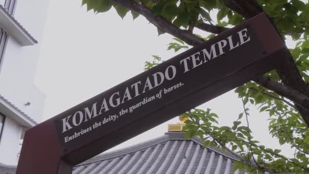 Blízkosti Komagatado chrám v Asakusa - Tokio, Japonsko - 16 Červen 2018 — Stock video