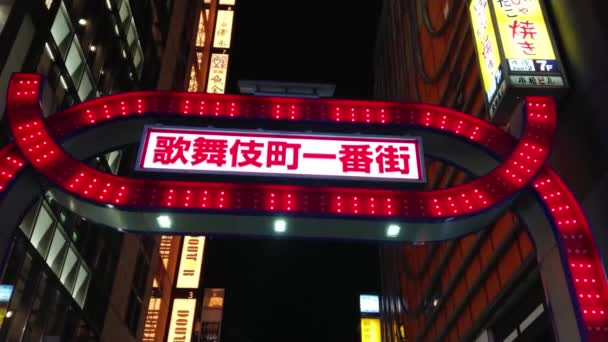 Portão Kabukicho em Shinjuku - vida noturna em Tóquio - TOKYO, JAPÃO - JUNHO 17, 2018 — Vídeo de Stock