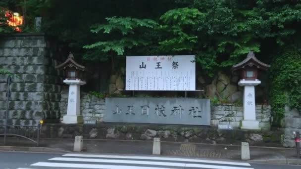 Famous Hie - Santuario en Tokio por la noche - TOKYO, JAPÓN - 12 DE JUNIO DE 2018 — Vídeos de Stock