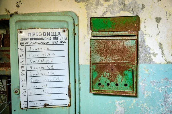 Oost Europa Oekraïne Pripyat Tsjernobyl Mail Box Register Van Het — Stockfoto