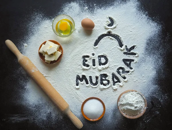 Арабська випічки фону. Віз Мубарак є традиційні мусульманські привітання, захищені — стокове фото