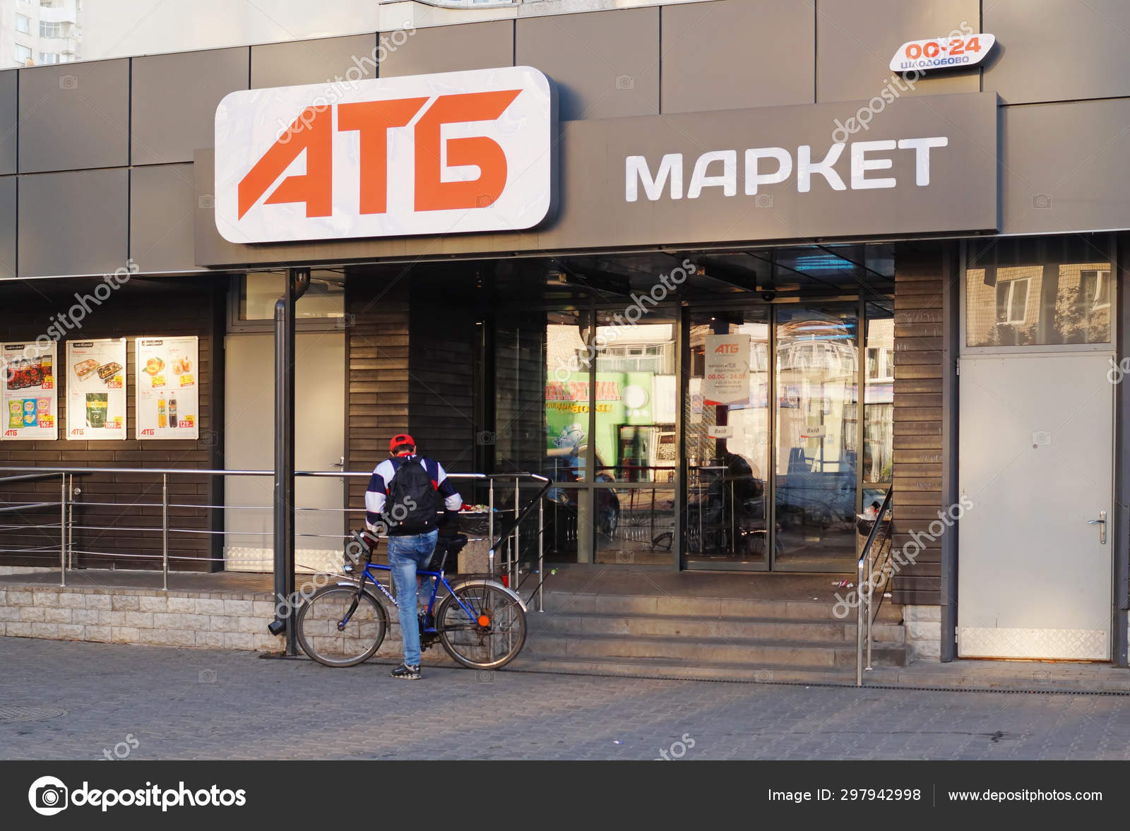 of ATB shop. Editorial Photo © rdaniluk #297942998