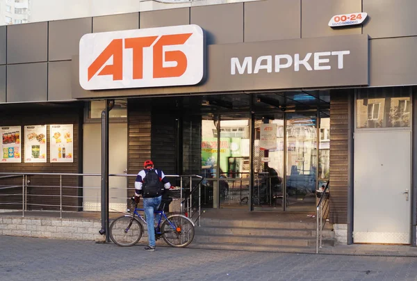 Facade of ATB shop. — Stock Photo, Image