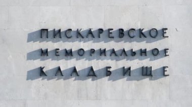 Rusya, Şubat 2019: İkinci Dünya Savaşı. Leningrad Kuşatması Müzesi