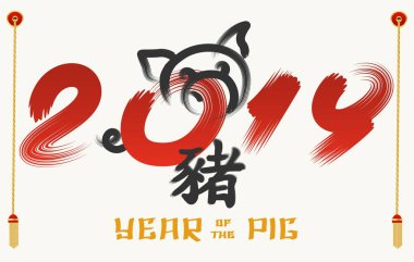 Domuz yeni yıl hat afiş