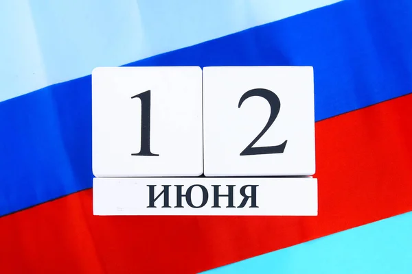 Надпись Июня День России Деревянный Белый Календарь Фоне Флага России — стоковое фото