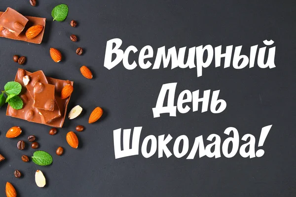 Chocolate Con Almendras Sobre Fondo Gris Oscuro Texto Ruso Día —  Fotos de Stock