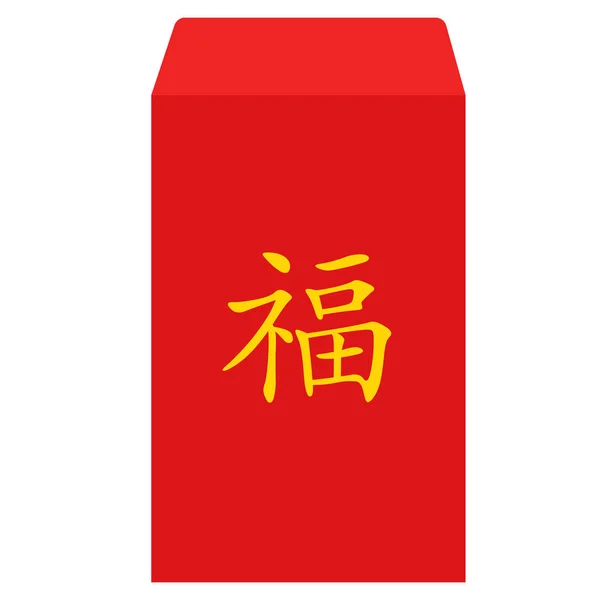 Pacchetto Busta Rossa Hongbao Con Carattere Buona Fortuna Capodanno Cinese — Vettoriale Stock