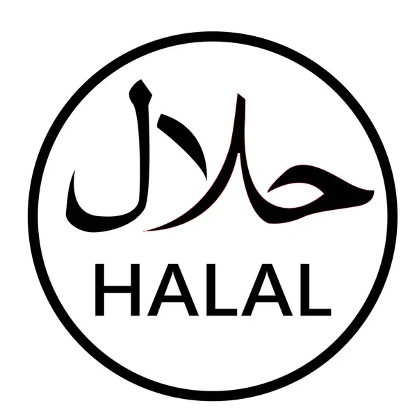 Halal Εικονίδιο Λευκό Φόντο Χαλάλ Εικονίδιο Ετικέτας Halal — Διανυσματικό Αρχείο