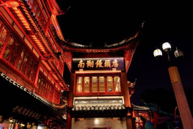 Yuyuan (Yu Garden) Eski Cadde, Şangay 'da geleneksel stil binaların yiyecek, hediyelik eşya ve el sanatları sattığı tarihi bir alışveriş bölgesi.