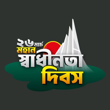 26 Mart Bangladeş Vektör Resimlerinin Bağımsızlık Günü. Shadhinota Dibas Bangla Tipografisi