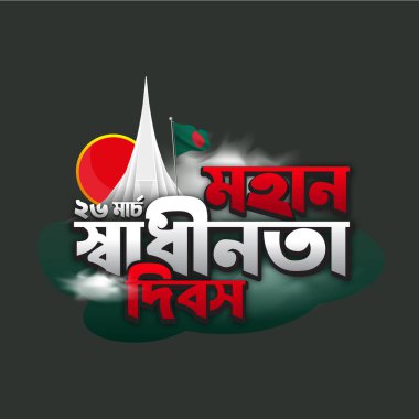 Ulusal anıtla Bangladeş Bağımsızlık Günü vektör illüstrasyonu