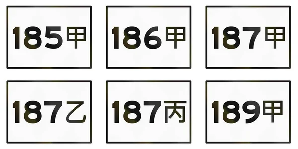 台湾の郡と都市のハイウェイ標識のコレクション — ストック写真