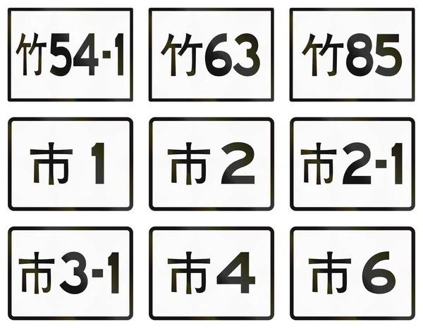 台湾地方乡镇公路标志的收集 — 图库照片