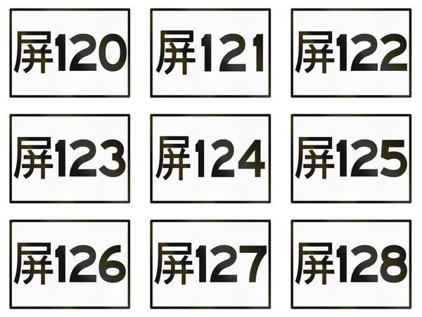 Колекція Місцевих Township Знаки Шосе Тайвані — стокове фото