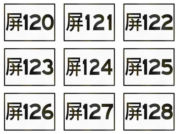 대만의 고속도로 표지판의 컬렉션 — 스톡 사진