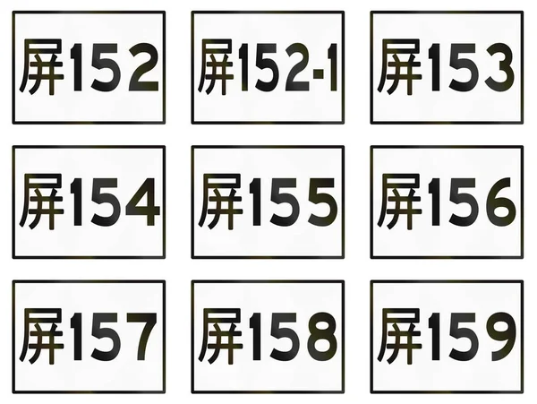 台湾地方乡镇公路标志的收集 — 图库照片