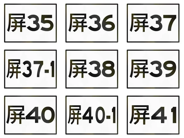 Výběr Místních Městských Značek Tchaj Wanu — Stock fotografie