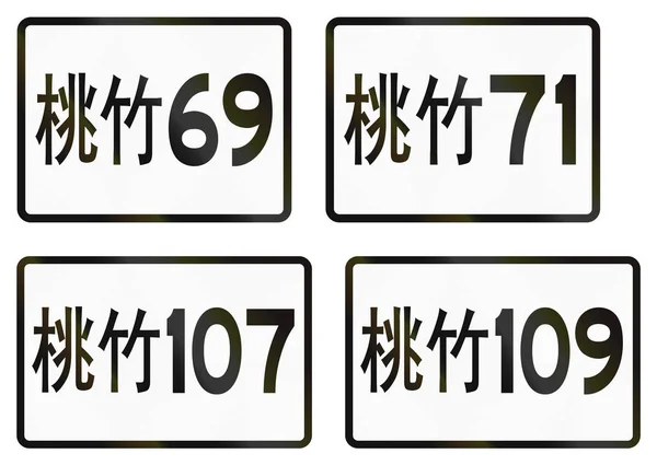 台湾地方乡镇公路标志的收集 — 图库照片