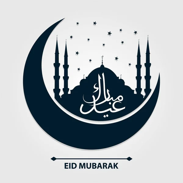 Eid Mubarak Mosque Silhouette Crescent Moon Arabic Calligraphy Vector Illustration — Stock Vector