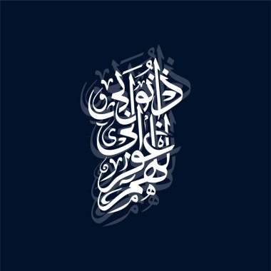 Allahumma ighfir li dhunoobi, vektör Arapça hat tasarımı. Güçlü bir İslami yakarış, Tanrım, günahlarımı affet. Dekor, dini tasarım projeleri ve İslam ilhamı için güzel ruhani sanat eserleri.
