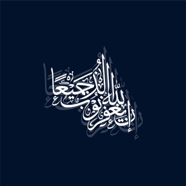 Inna Allah yaghfir ad dhunub jamian, vektör Arapça hat sanatı. Zarif bir metinde İslami tasarım, Allah 'ın rahmeti ve bağışlayıcılığı hakkında Kuran' dan bir ayet içeriyor. Manevi ve dini grafik projeleri için mükemmel.