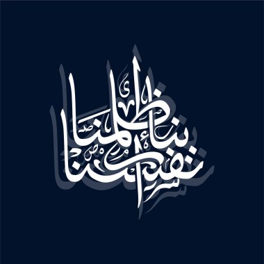 Rabbana thalamna anfusana, vektör Arapça hat sanatı. Yürekten bir Kur 'an duası, yani Rabbimiz kendimize zulmettik. Ruhani ve sanatsal bir tasarım İslami sanat, dekor ve dini ilham için mükemmeldir..