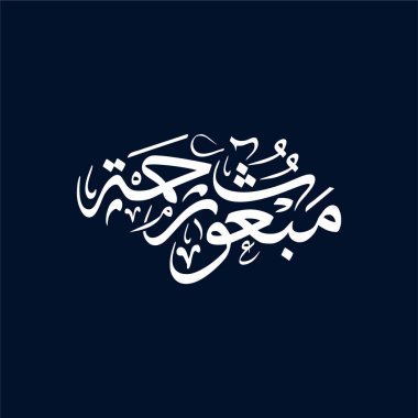 Mabooth Rahmah, Arapça yazı vektörü, 